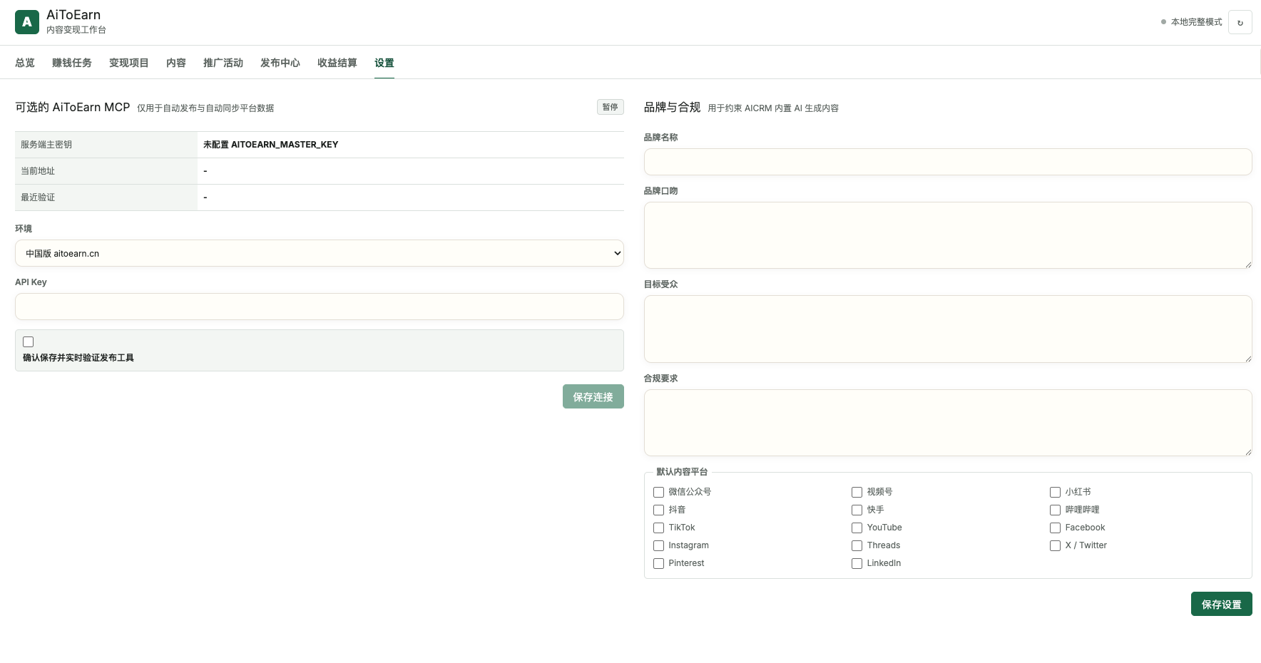 AiToEarn应用截图